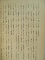 随筆集 囮艦隊最悪の一日"總員退去せよ"