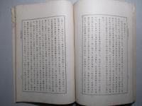 戦史評論 (第二十五回 清河城附近の戦闘 下)