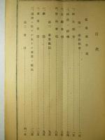 満洲重工業開發株式會社 第八回營業報告書