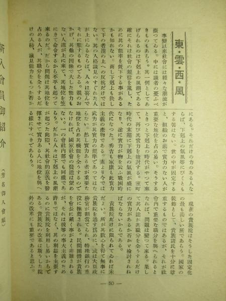 旬刊講演集 No 429 満蘇國境と蒙古の諸問題 近藤義晴 講演 古本 中古本 古書籍の通販は 日本の古本屋 日本の古本屋 旬刊講演集 No 429 満蘇國境と蒙古の諸問題 近藤義晴 講演 古本 中古本 古書籍の通販は 日本の古本屋 日本の古本屋