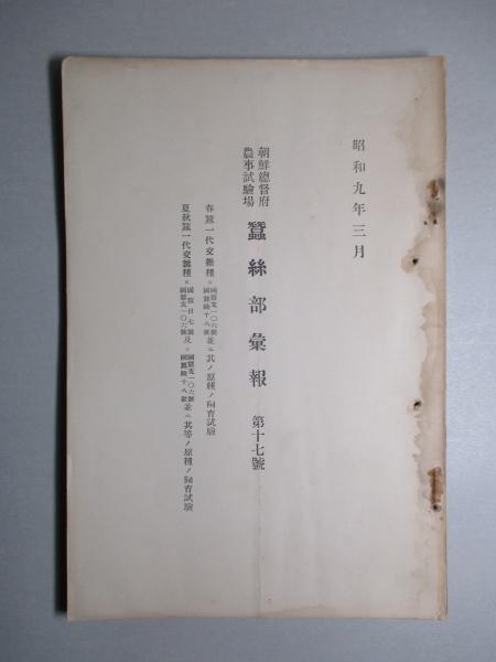 アジ歴ニューズレター第33号