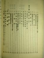 業務成績 (昭和五年度) 忠清北道原蠶種製造所