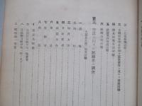 大正十年度事業報告 關東廰蠶業試験場
