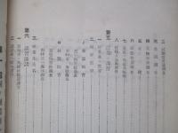 大正十年度事業報告 關東廰蠶業試験場