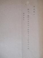 昭和十八年度教育隊教育計畫