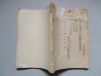 海軍二次電池規格 (案)