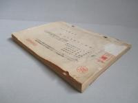 海軍二次電池規格 (案)