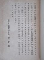 歐洲戦と交戦各國婦人