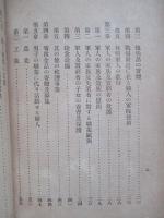 歐洲戦と交戦各國婦人