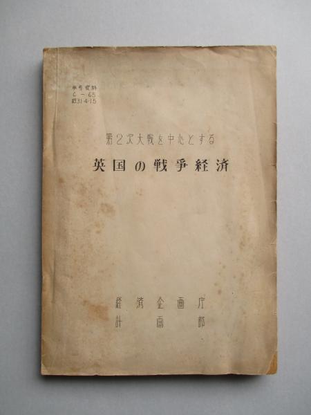 四十二年改訂 戦術学教程 巻一・二・三及び附録一・二・三(計6冊