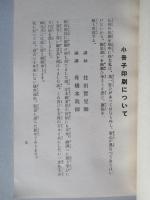 萌え出づる歓喜
