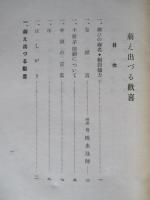 萌え出づる歓喜