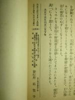 知恩報徳のこゝろざし