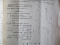 北海道氣象月報 第502號 昭和12年6月
