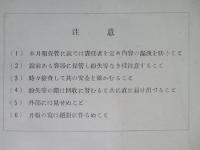 北海道氣象月報 第511號 昭和13年3月