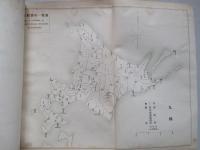 昭和七年 北海道氣象年報