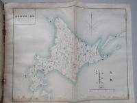 昭和八年 北海道氣象年報 第一冊