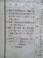 福島縣氣象月報 昭和十一年四月