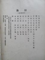 埼玉縣氣象月報 大正七年十月號