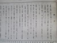 埼玉縣氣象月報 大正七年十月號