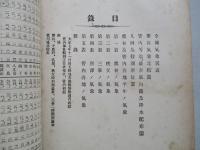 埼玉縣氣象月報 大正七年十一月號