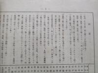 埼玉縣氣象年報 大正九年號