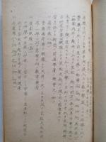 現戦書類 防禦・遭遇戦 (一綴)