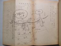 現戦書類 防禦・遭遇戦 (一綴)