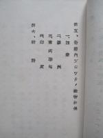 最近ニ於ケル英國經濟政策ノ動向 -特ニ英本國植民地間ノ紐帯關係ニ就テ