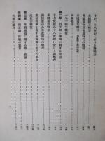 戦略理論 第一巻