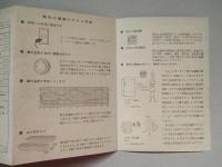 日立電気冷蔵庫 K型 (カタログ)