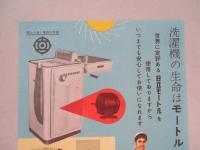 日立電気冷蔵庫 SH-PT10型