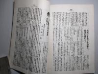 ゴム世界 第十六年十月號 (大正十五年十月)