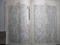 ゴム世界 第十七年六月號 (昭和二年六月)