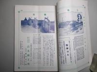 ゴム世界 第十七年七月號 (昭和二年七月)