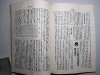 ゴム世界 第十七年七月號 (昭和二年七月)