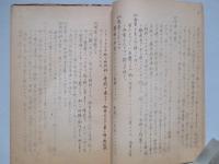 技術科初級士官躾参考