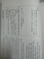 戦争犠牲者の保護に関する千九百四十九年八月十二日のジュネーヴ諸条約