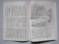 投資 第四巻第九號 (大正4年5月10日)