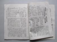 投資 第四巻第八號 (大正4年4月25日)
