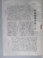 投資 第四巻第六號 (大正4年3月25日)