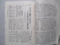 投資 第四巻第六號 (大正4年3月25日)