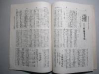 投資 第四巻第五號 (大正4年3月10日)
