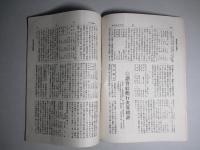 投資 第四巻第四號 (大正4年2月25日)