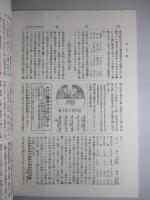 投資 第四巻第四號 (大正4年2月25日)