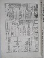 投資 第四巻第二號 (大正4年1月25日)