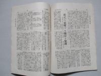 投資 第四巻第二號 (大正4年1月25日)