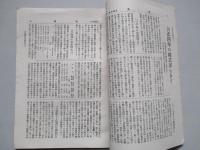 投資 第四巻第一號 (大正4年1月10日)