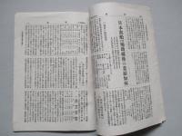 投資 第四巻第一號 (大正4年1月10日)