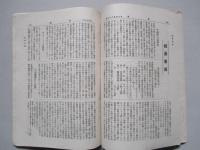 投資 第三巻第二十三號 (大正3年12月25日)